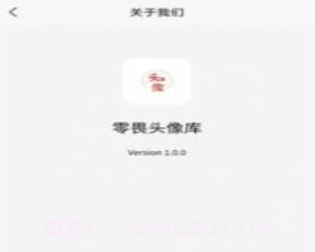 零畏头像库v1.0.21截图