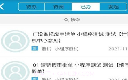 欧洁快捷办公v1.0.20截图