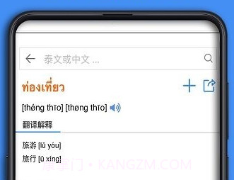 泰d词典v0.0.18截图
