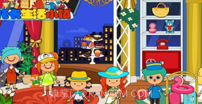 米加小镇土豪酒店v1.20截图