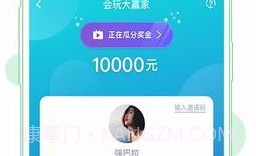 会玩APPv1.20截图