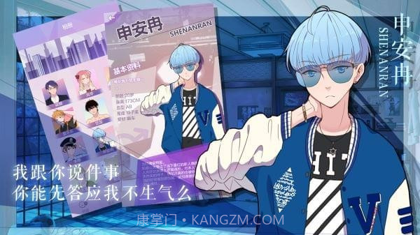 我的男子公寓v2.17截图