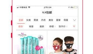 惠玩联盟V2.2.17截图