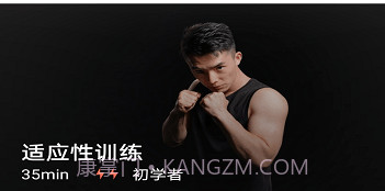 京造健身v1.0.20截图