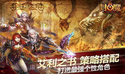 封魔v2.0.25截图