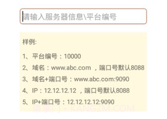 福州创想手机查车(车辆信息查询)安卓最新版V4.4.15截图