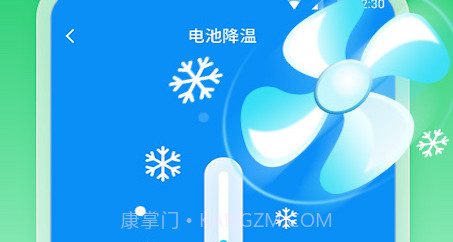 手机省电宝v1.0.21截图