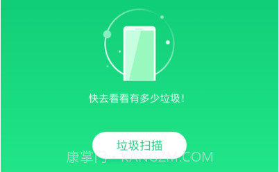 全能加速大师安卓v3.2.15截图