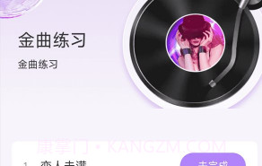抖抖计步v2.0.19截图