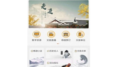 小店文旅云v1.18截图