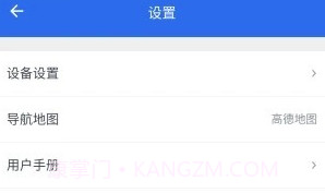 HUD导航v2.16截图