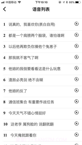 皮皮语音包变声器(专业变声)v1.3.15截图