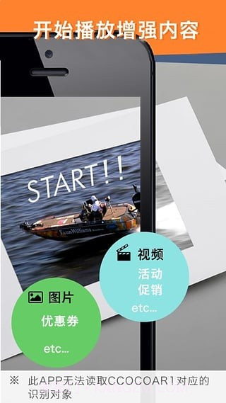 COCOAR29.6.17截图