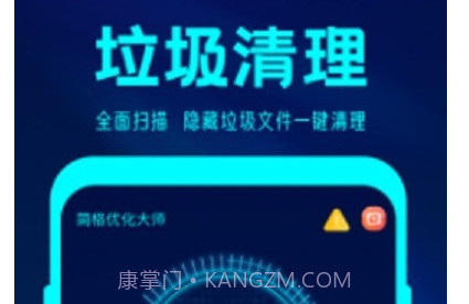 简格清理大师v1.0.23截图