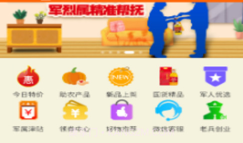 汇趣拼电商平台v1.0.19截图