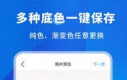 更美智能证件照v1.19截图