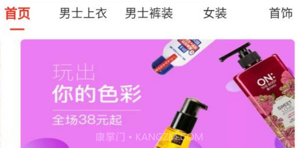 菁慧商城v1.0.21截图