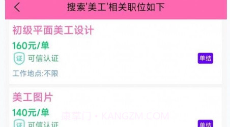 蓝莓招聘v1.0.22截图