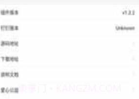 钉钉助手太极虚拟定位v1.1.18截图