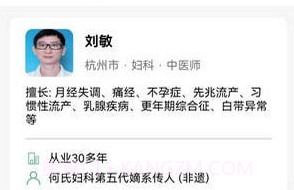 医小寻v2.8.19截图