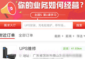 小牛速电v2.0.20截图