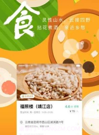 游云南v4.4.1.24截图