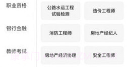 智考典v1.0.18截图