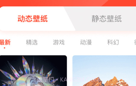 吉时壁纸v1.0.18截图