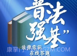 普法强基补短板v1.0.19截图