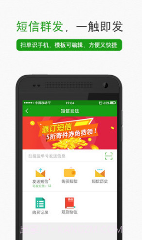 丰巢管家(丰巢管家快递员)V3.19.1 安卓中文版V3.19.6截图