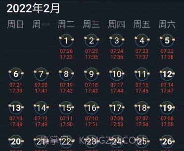 日月时光v1.2.19截图