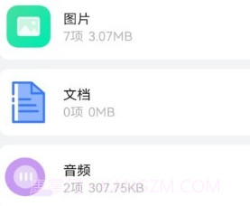 换机文件传输v1.2.19截图