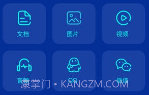 互传搬家换机助手v3.3.18截图