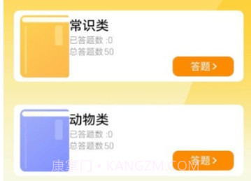 超凡答题v1.0.21截图