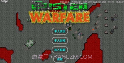 铁锈战争永恒科技模组v1.20截图