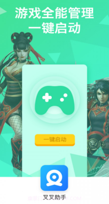 叉叉开发助手1.0.23截图