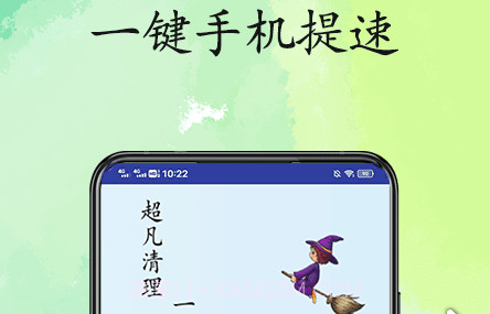 超凡清理内存大师v1.23截图