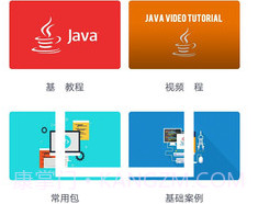 Java编程手册v1.3.20截图