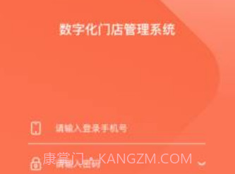 数字化门店助手v1.0.20截图