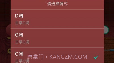 听雨古筝调音器v1.19截图