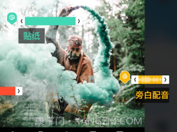 手机视频制作v1.8.20截图