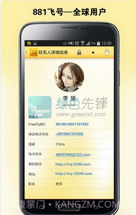 881飞号app下载|881飞号下载V1.4.14 安卓免费版V1.4.20截图