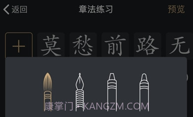 指尖书法客户端V1.2.15截图