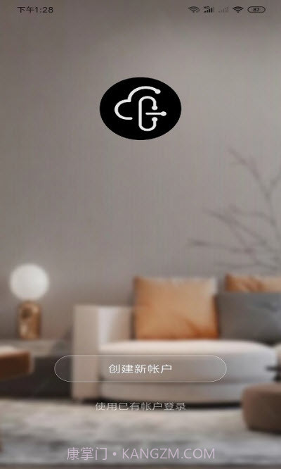 凡态智能(智能锁)专业1.0.18截图