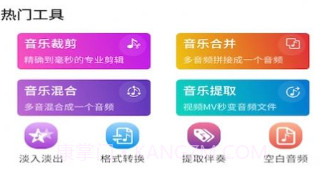 悦丽音频编辑器V1.21截图