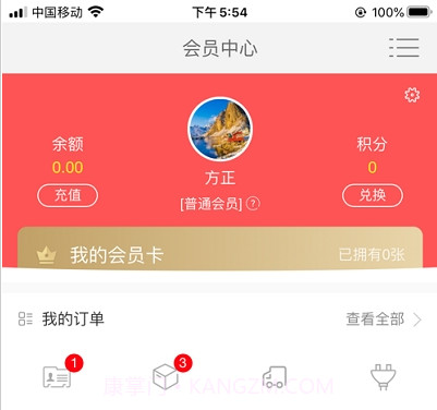 凯德商城v1.26截图
