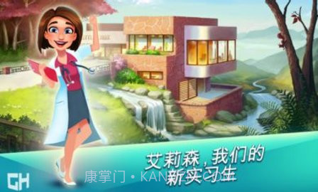 中心医院第一季(Heart)2.0.13截图