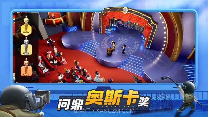 影业梦想家无限钻石金币版3.0.16截图