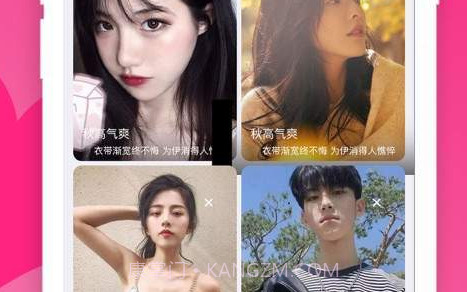 爱情海v3.18截图