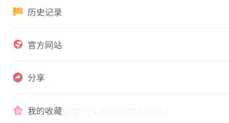 美兰影视v2.30截图